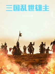 Three Kingdoms: Heroes in Troubled Times