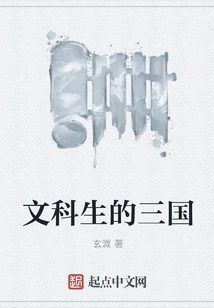 The Three Kingdoms for Liberal Arts Students