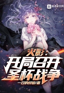 Naruto: the Holy Grail War Begins