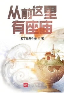 Once Upon a Time There Was a Temple Here