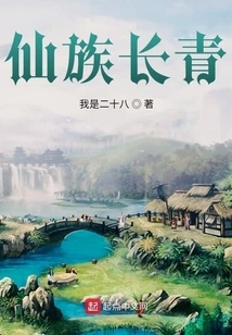 Immortal Clan is Evergreen