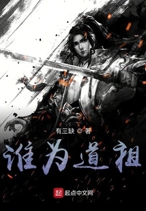 Who is the Taoist Ancestor?