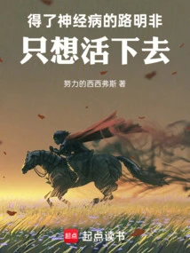 Dragon Clan: Lu Mingfei's War Journey