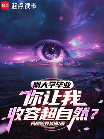 I Just Graduated from College and You Want Me to Contain Supernatural Beings?