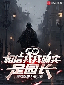 Conan: Believe Me, I Am Indeed the Director