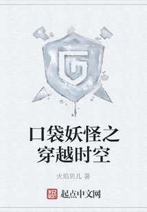 Pokemon: Time Travel