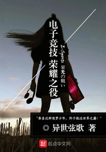 E-sports Battle of Glory