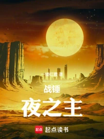 Warhammer: Lords of the Night