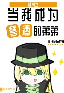 Conan: When I Became Gin's Little Brother