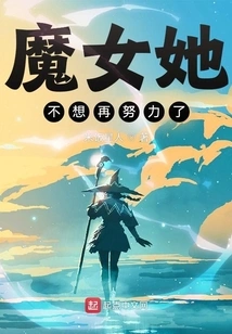 Witch, She Doesn't Want to Work Hard Anymore