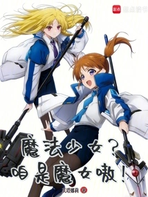 Magical Girl? We Are Witches!