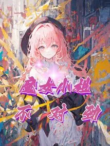 Something's Wrong with Miss Witch