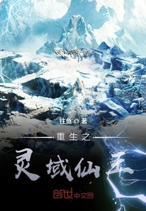 Rebirth of the Immortal King of the Spirit Realm