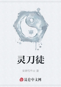 Spirit Sword Apprentice