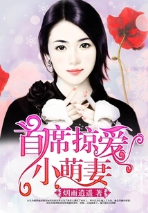 Chief Plunders Cute Little Wife