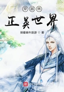 Traveling Through the World of Lin Zhengying