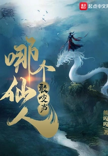 Which Immortal Dares to Say Anything?