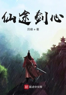 Immortal Path Sword Heart