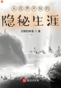 A Secret Career That Began in the Ninja World