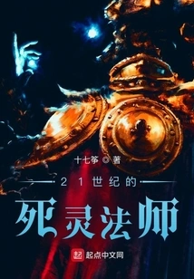 The Necromancer of the 21st Century