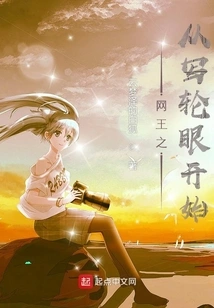 Net King: Starting with the Sharingan