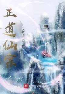 Righteous Immortal Sect