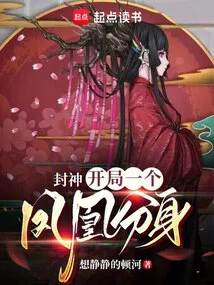 Conferred God: Start with a Phoenix Clone