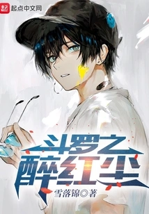 Douluo's Drunken World