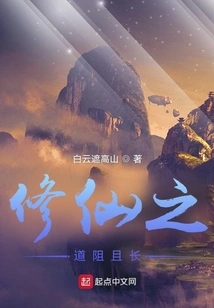 The Road to Immortality is Difficult and Long