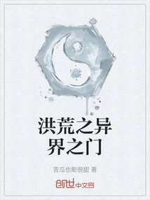 The Gate to the Alien World