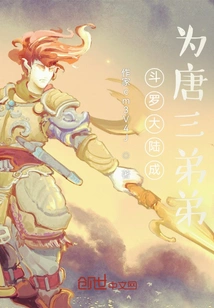 Douluo Dalu Becomes Tang San's Younger Brother