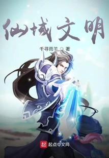 Fairyland Civilization