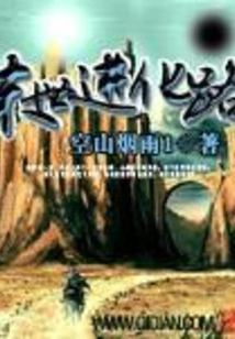 The Path of Evolution in the Apocalypse