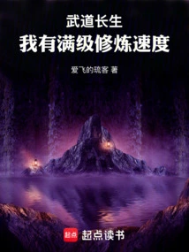 Martial Arts Immortality: I Have Full Cultivation Speed