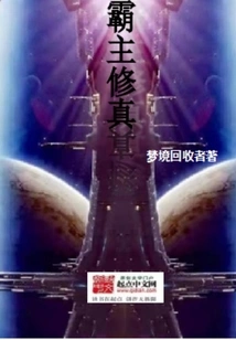 Overlord Cultivation