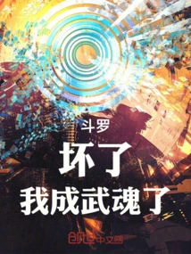 Douluo: It's Broken! I Have Become a Martial Spirit