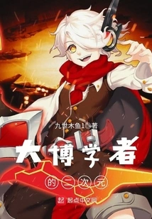 The Second Dimension of the Great Polymath