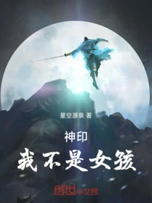 Divine Seal: I Am Not a Girl!