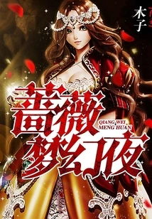 Dream Night of Roses