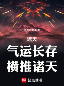 Cover the Sky: Luck Will Last Forever, Pushing All the Heavens Across the Sky