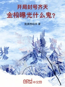 All the Titles Are Banned at the Beginning, What the Hell is the Gold List Exposed?