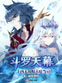 Douluo Tianmu: Ten Ferocious Horned Ants, Heaven Will Stand