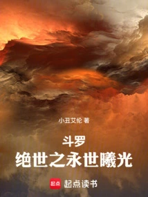 Douluo: Peerless Eternal Light