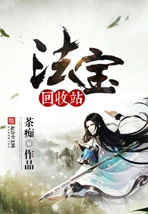 Magic Weapon Recycling Bin