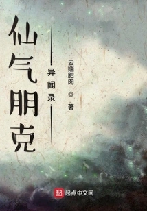 Fairy Punk Strange Stories