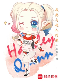 I Want to Have a Date with Superman