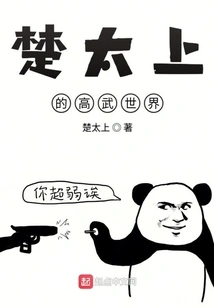 The World of High Martial Arts by Taishang Chu