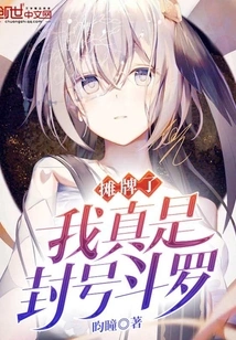 Showdown, I Am Really a Titled Douluo