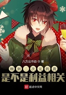 Am I a Person of Interest as a Newbie in the Second Dimension?