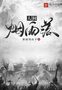 Misty Rain in the World